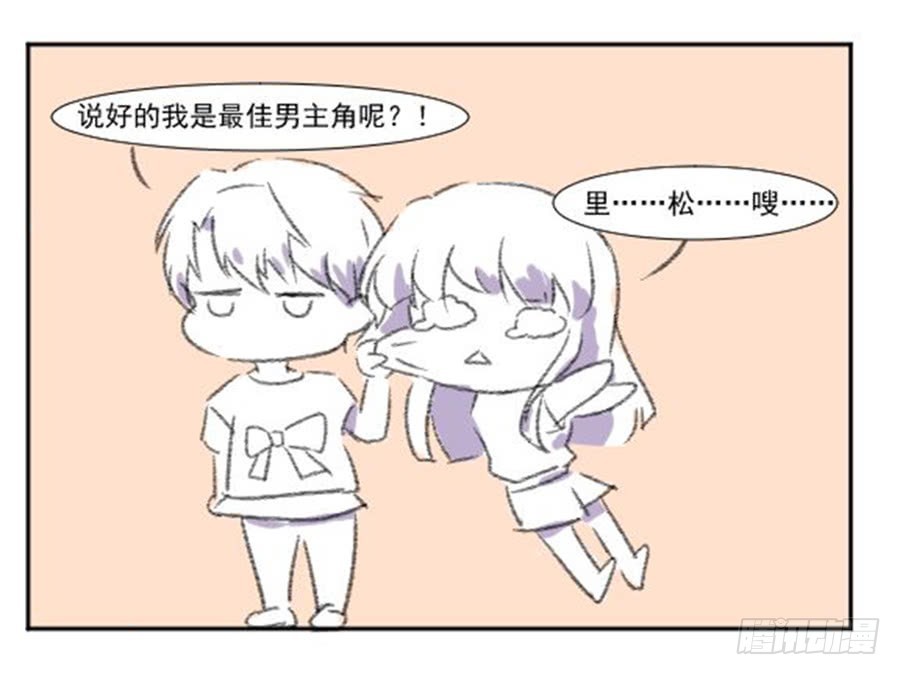 我不存在的男友漫画,你是我存在的意义2图