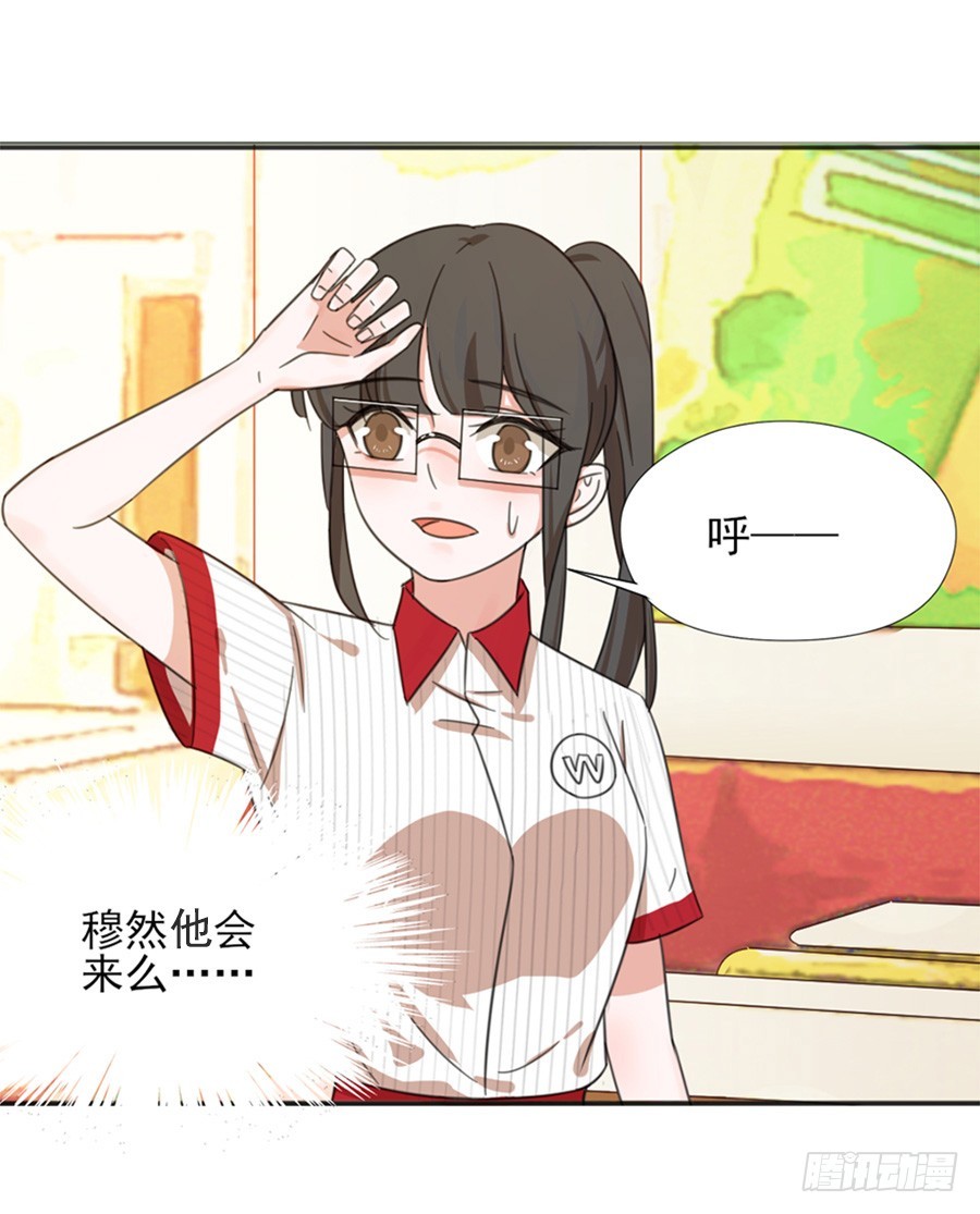 我不存在的男友漫画,系统升级2图