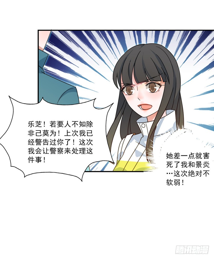 我不存在的男友漫画,揭穿2图