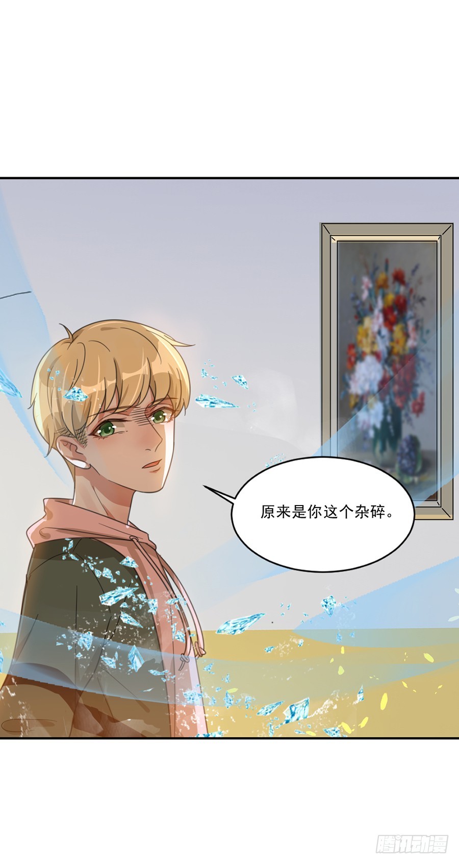 我不存在的男友漫画,秦珩1图