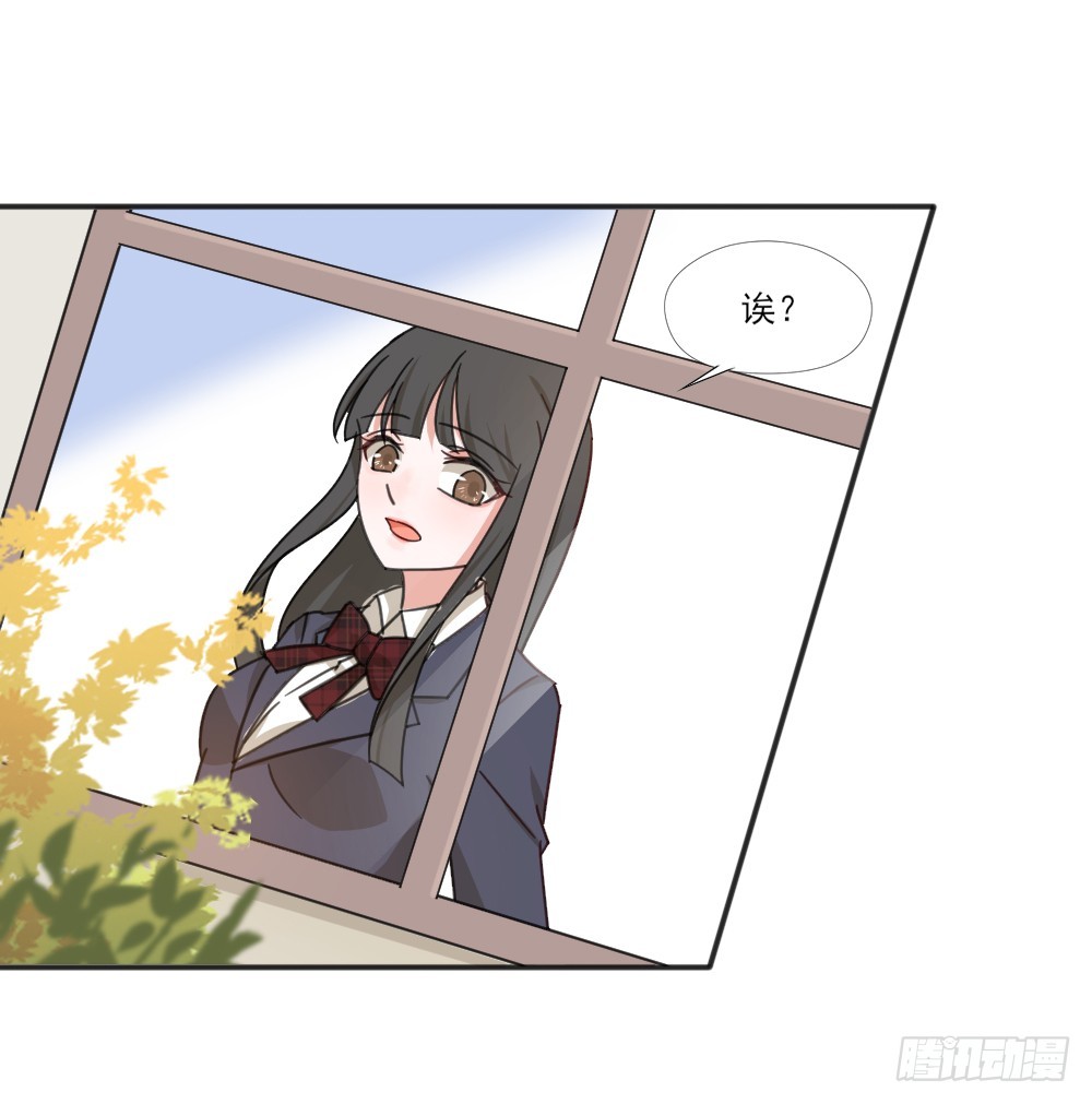 我不存在的男友漫画,跟定你啦2图