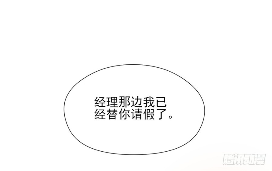 我不存在的男友漫画,熊孩子2图