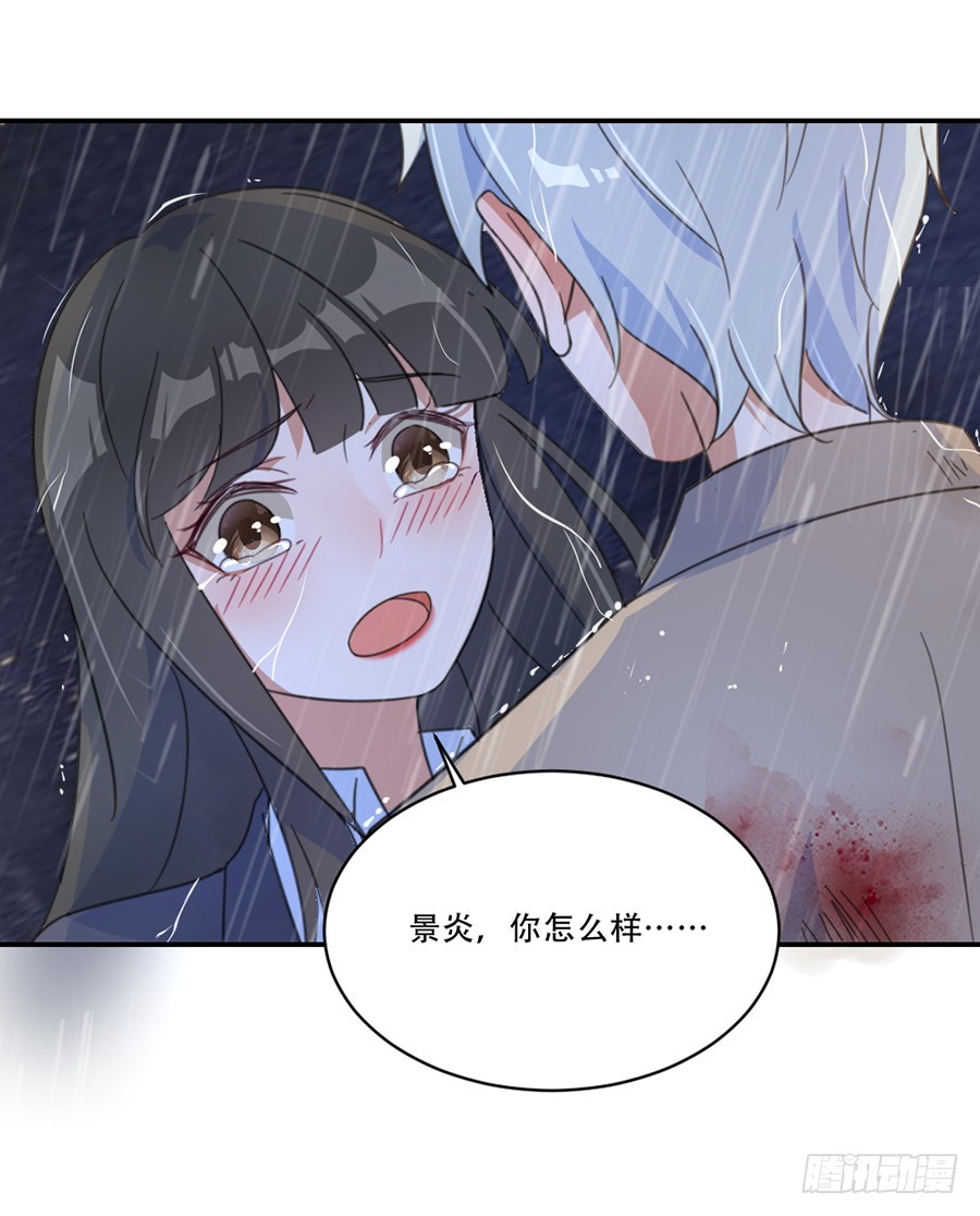 我不存在的男友漫画,我错怪他了？2图
