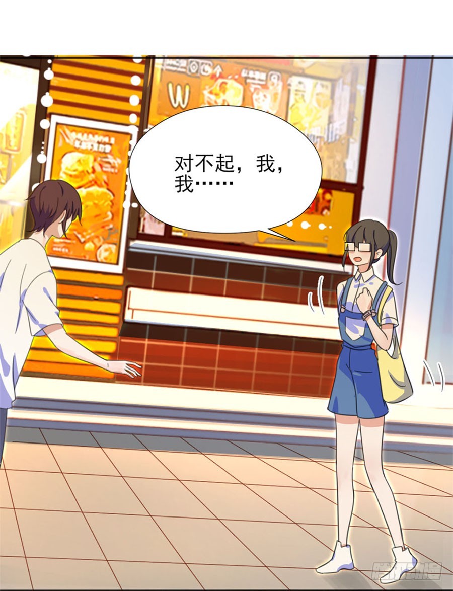 我不存在的男友漫画,果然是笨蛋2图