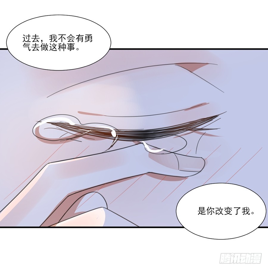 我不存在的男友漫画,趁人之危2图