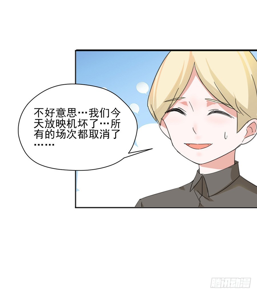 我不存在的男友漫画,天生倒霉怎么破1图