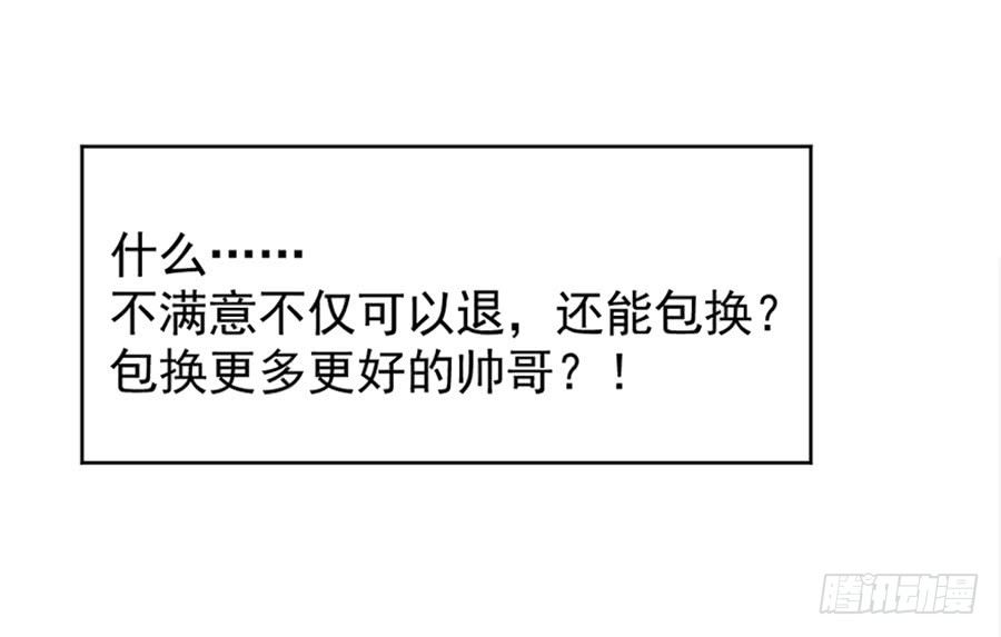 我不存在的男友漫画,预告1图