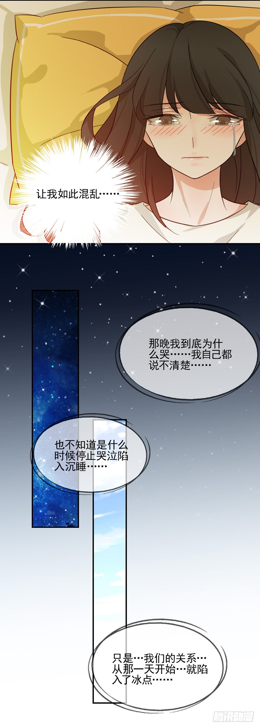 我不存在的男友漫画,真的搞不懂你2图