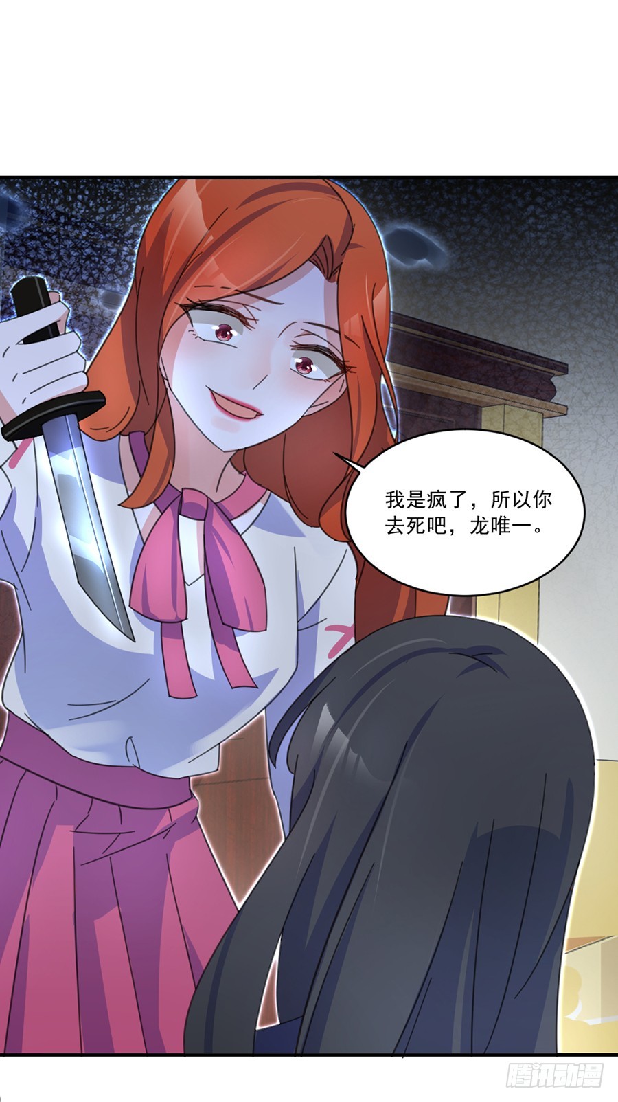 我不存在的男友漫画,你早就知道！1图