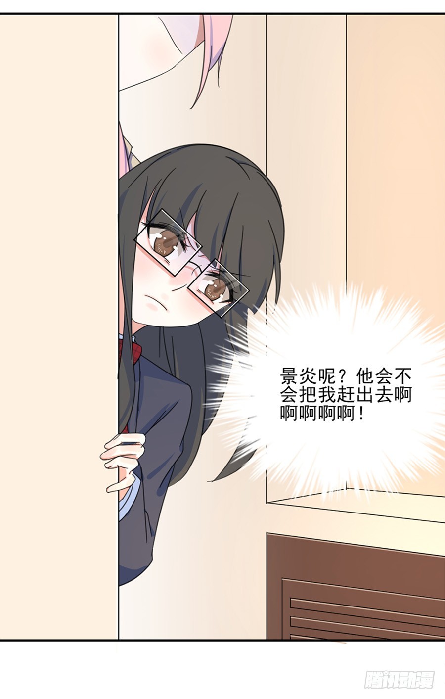我不存在的男友漫画,谈判2图