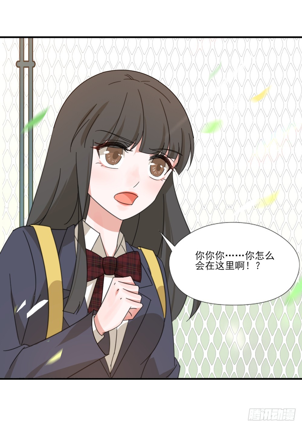 我不存在的男友漫画,跟定你啦1图