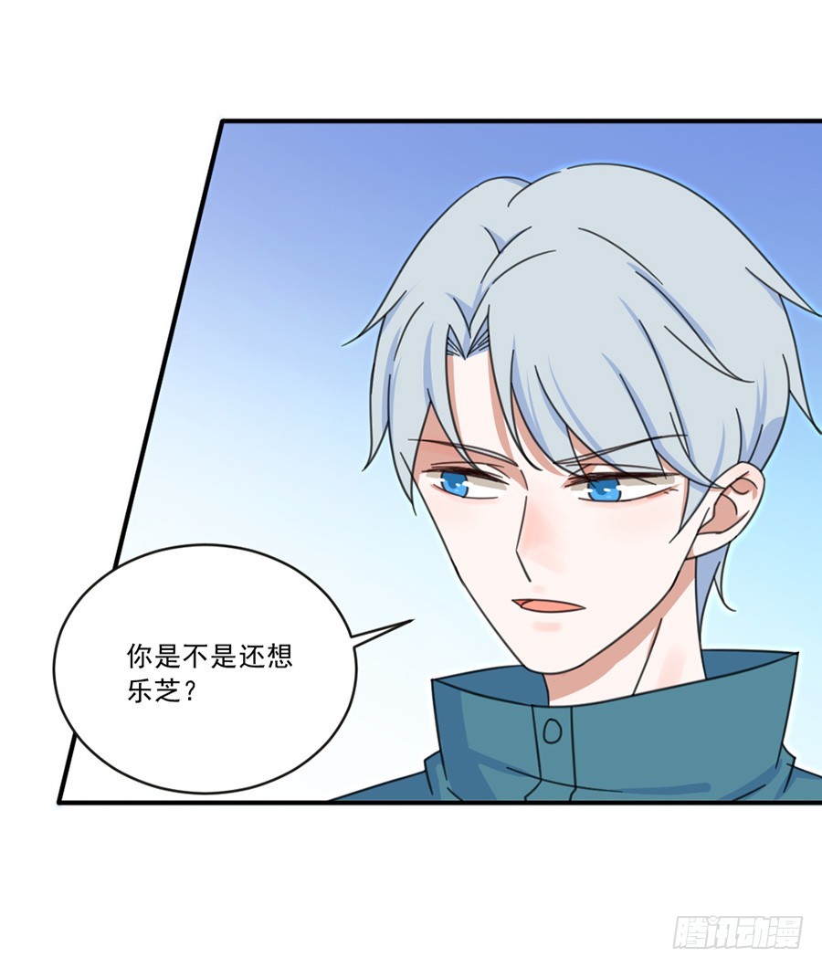 我不存在的男友漫画,揭穿1图