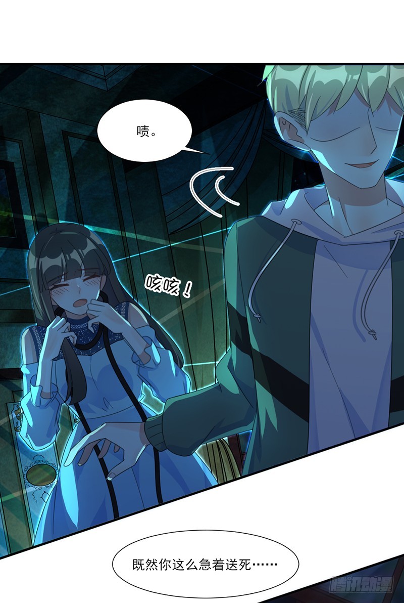 我不存在的男友漫画,共堕地狱2图