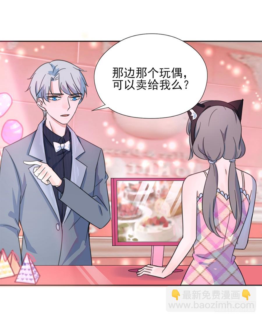 我不存在的男友漫画,情侣挑战1图