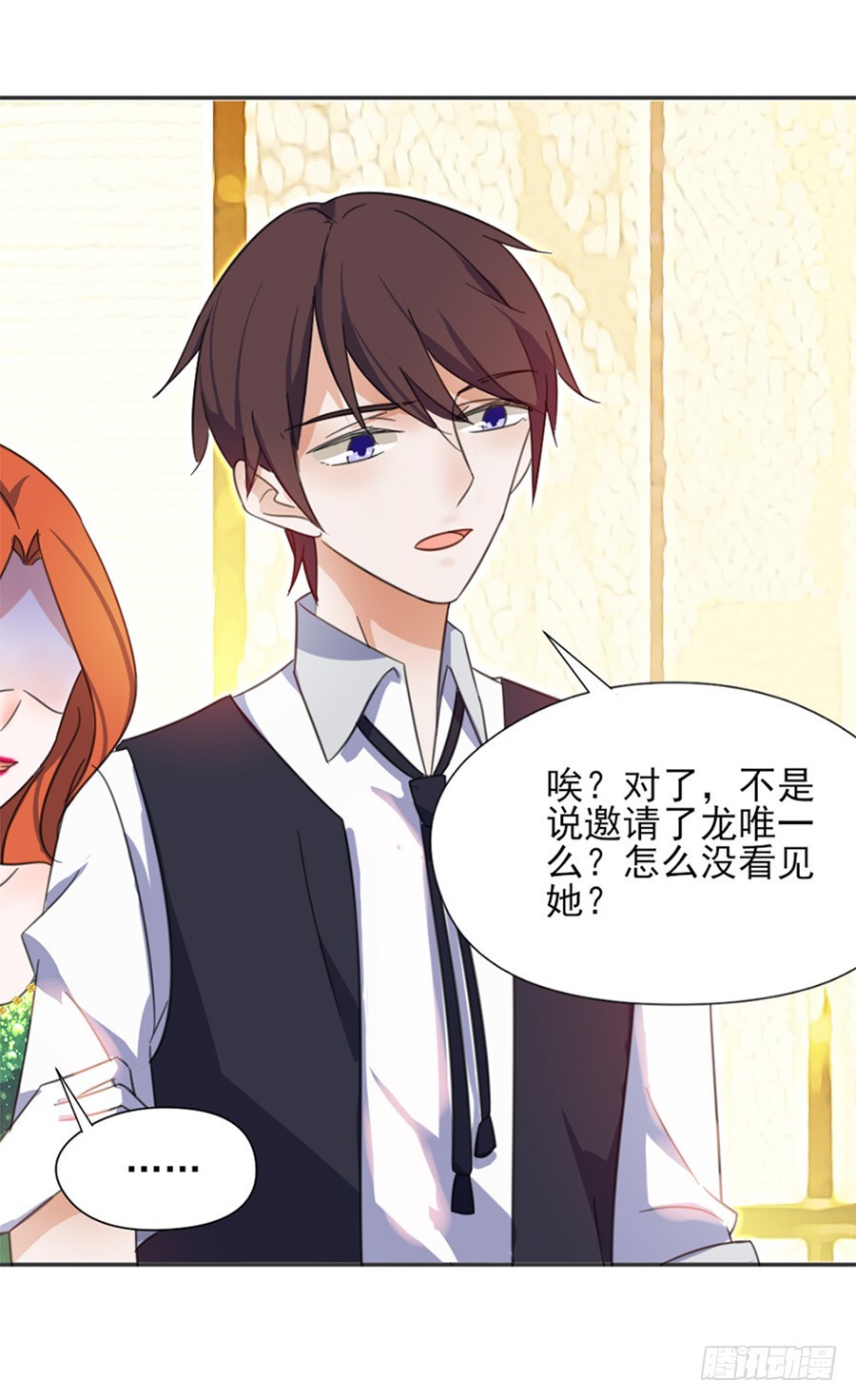 我不存在的男友漫画,秘密基地1图