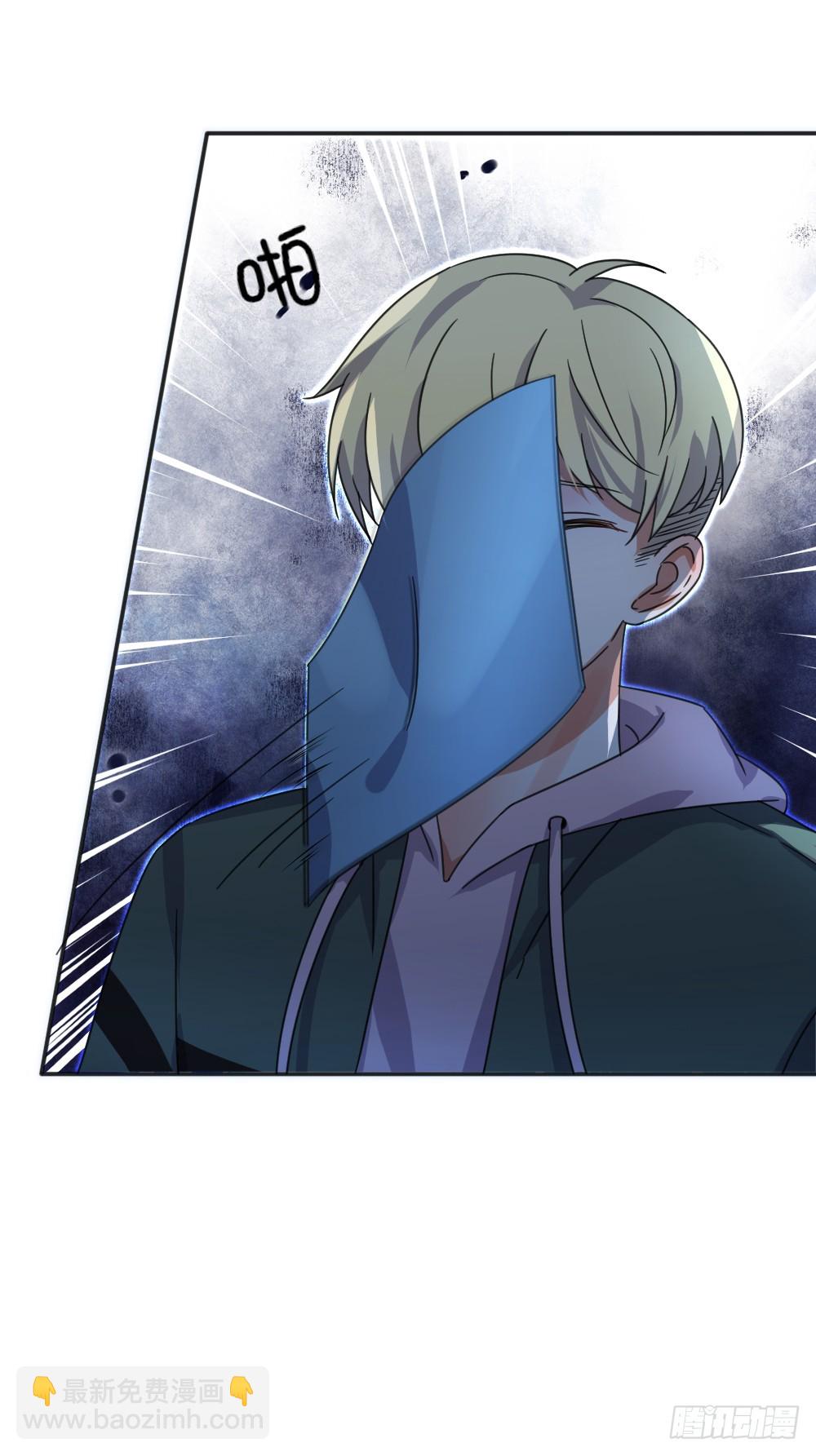 我不存在的男友漫画,超能力2图