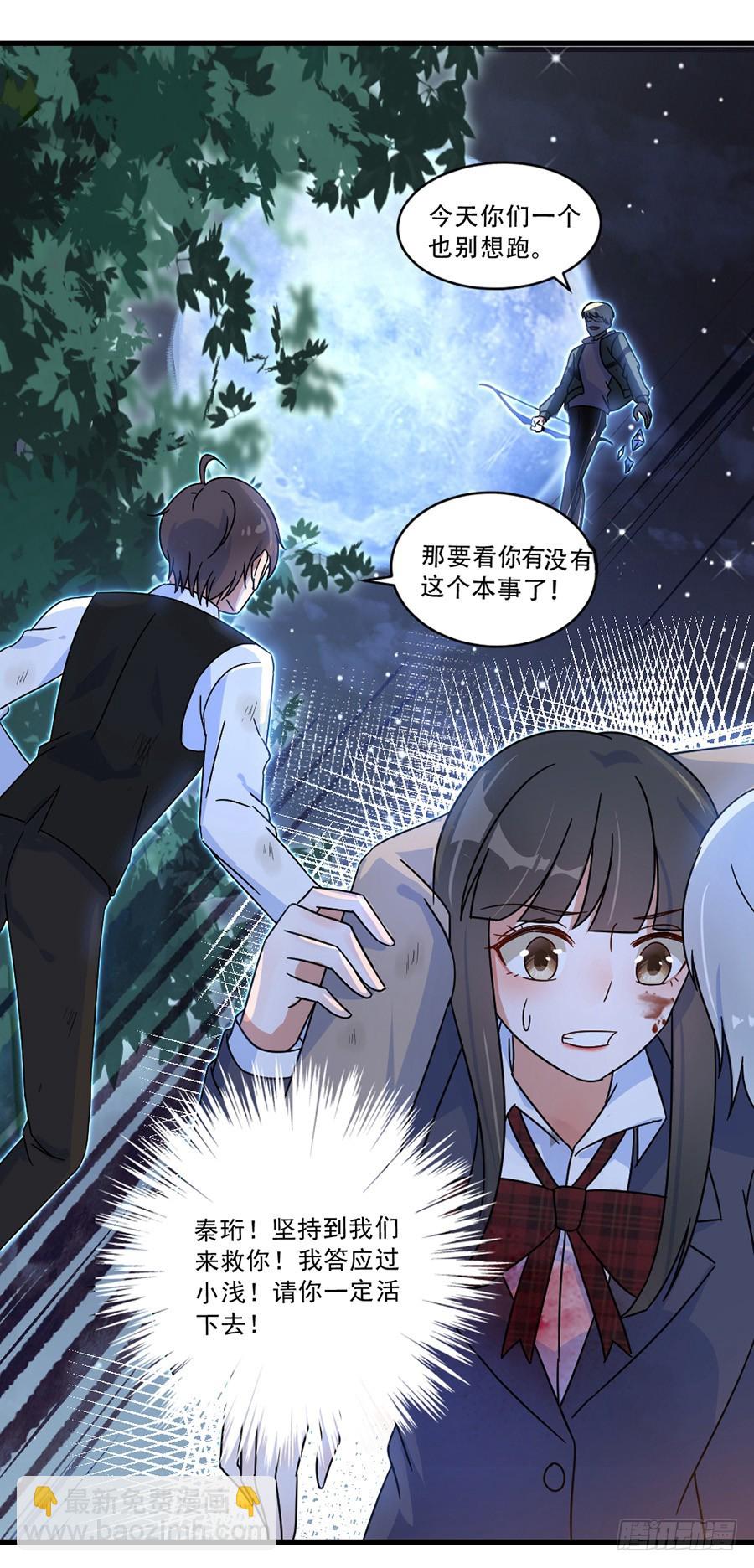 我不存在的男友漫画,请你坚持住！1图
