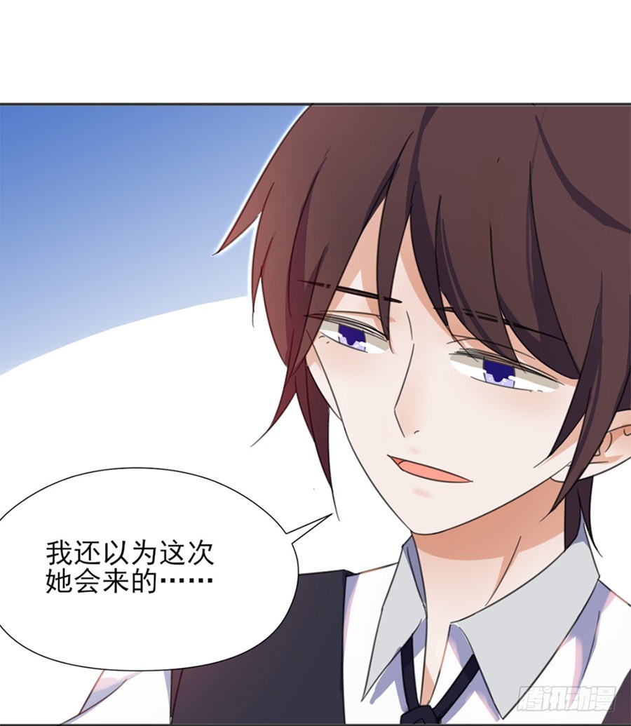 我不存在的男友漫画,秘密基地1图