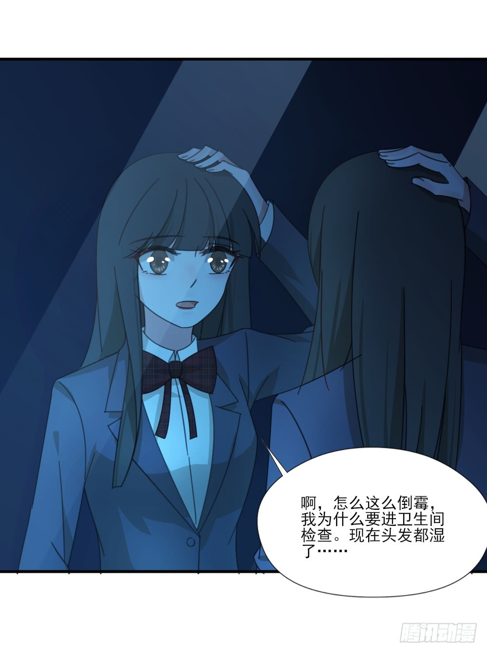 我不存在的男友漫画,你们不一样1图