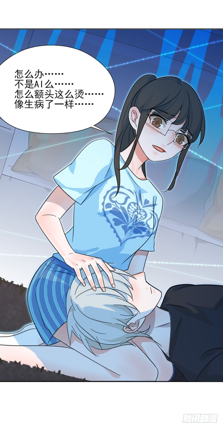 我不存在的男友漫画,晕倒1图