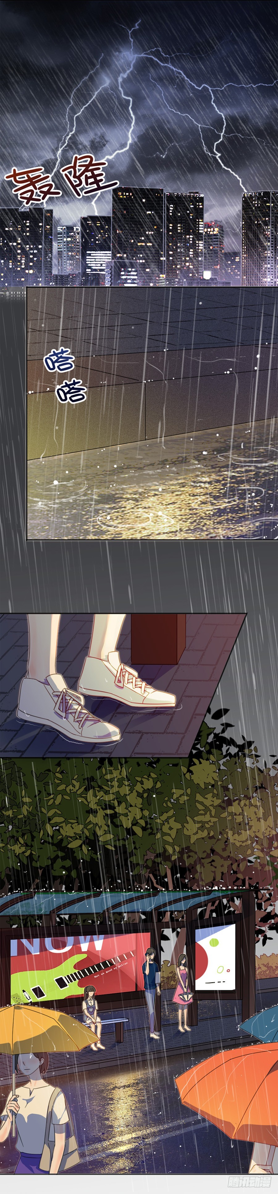 我不存在的男友漫画,果然是笨蛋2图