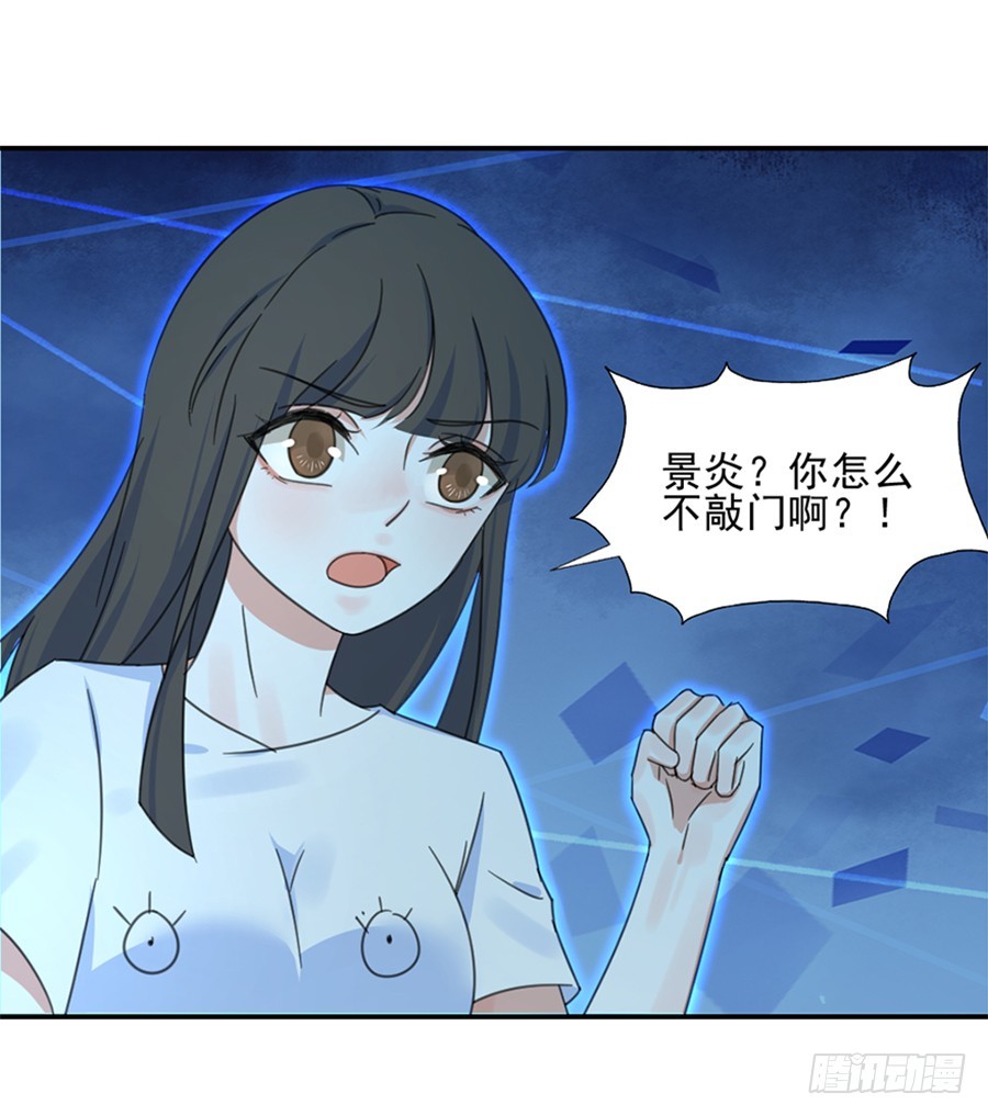 我不存在的男友漫画,谈判2图