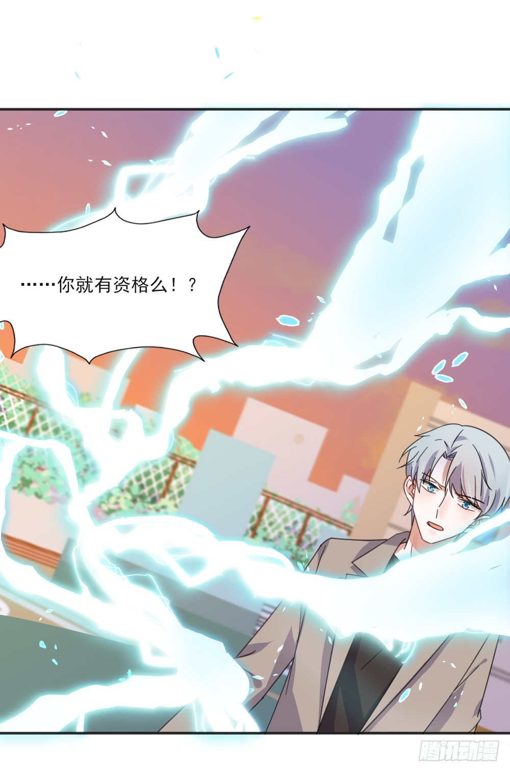 我不存在的男友漫画,超能力1图