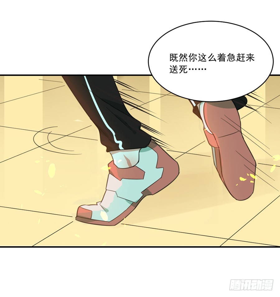 我不存在的男友漫画,秦珩1图