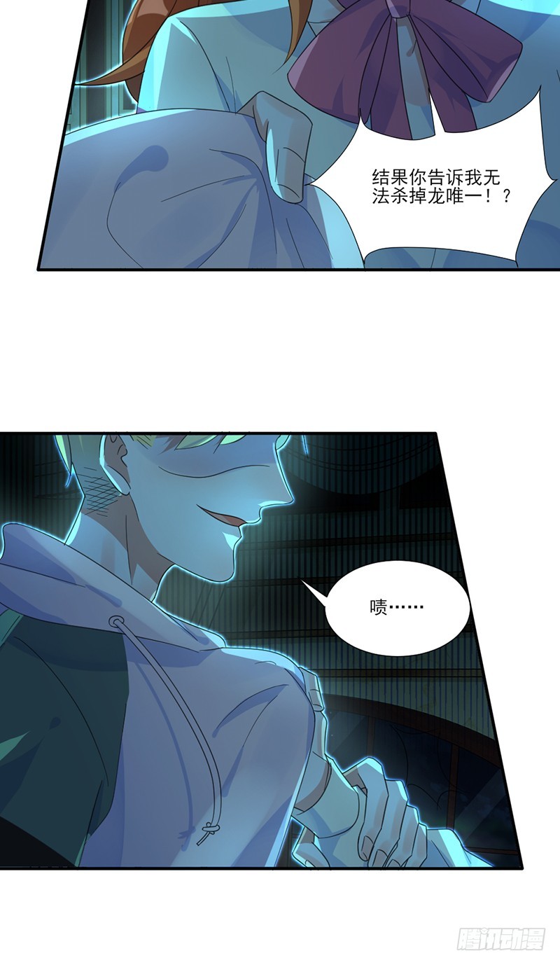 我不存在的男友漫画,共堕地狱1图