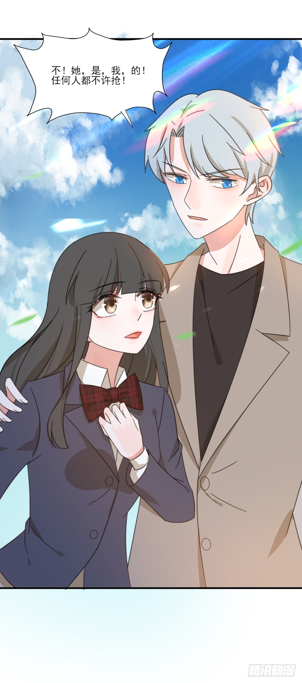我不存在的男友漫画,跟定你啦1图