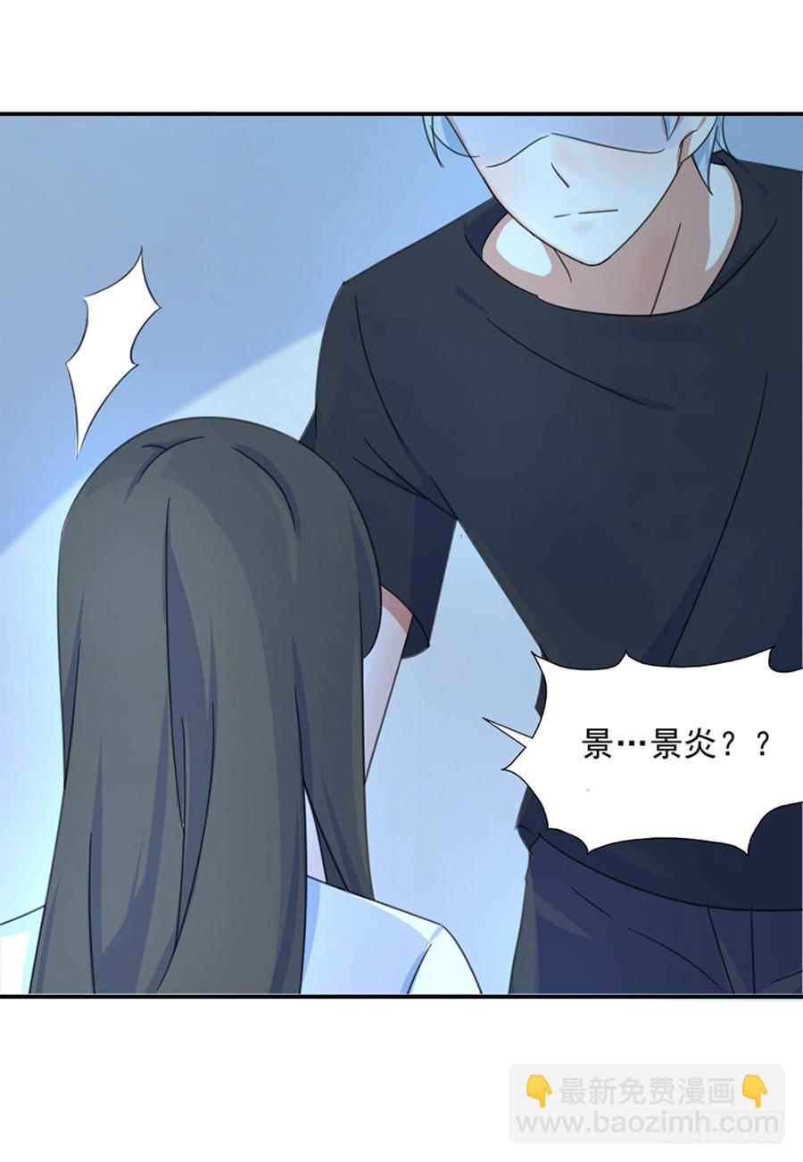 我不存在的男友漫画,谈判2图