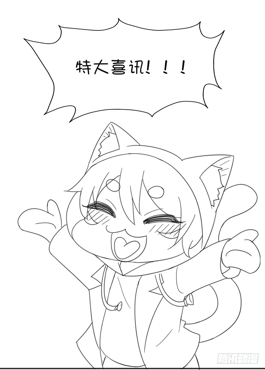 我不存在的男友漫画,请你坚持住！1图