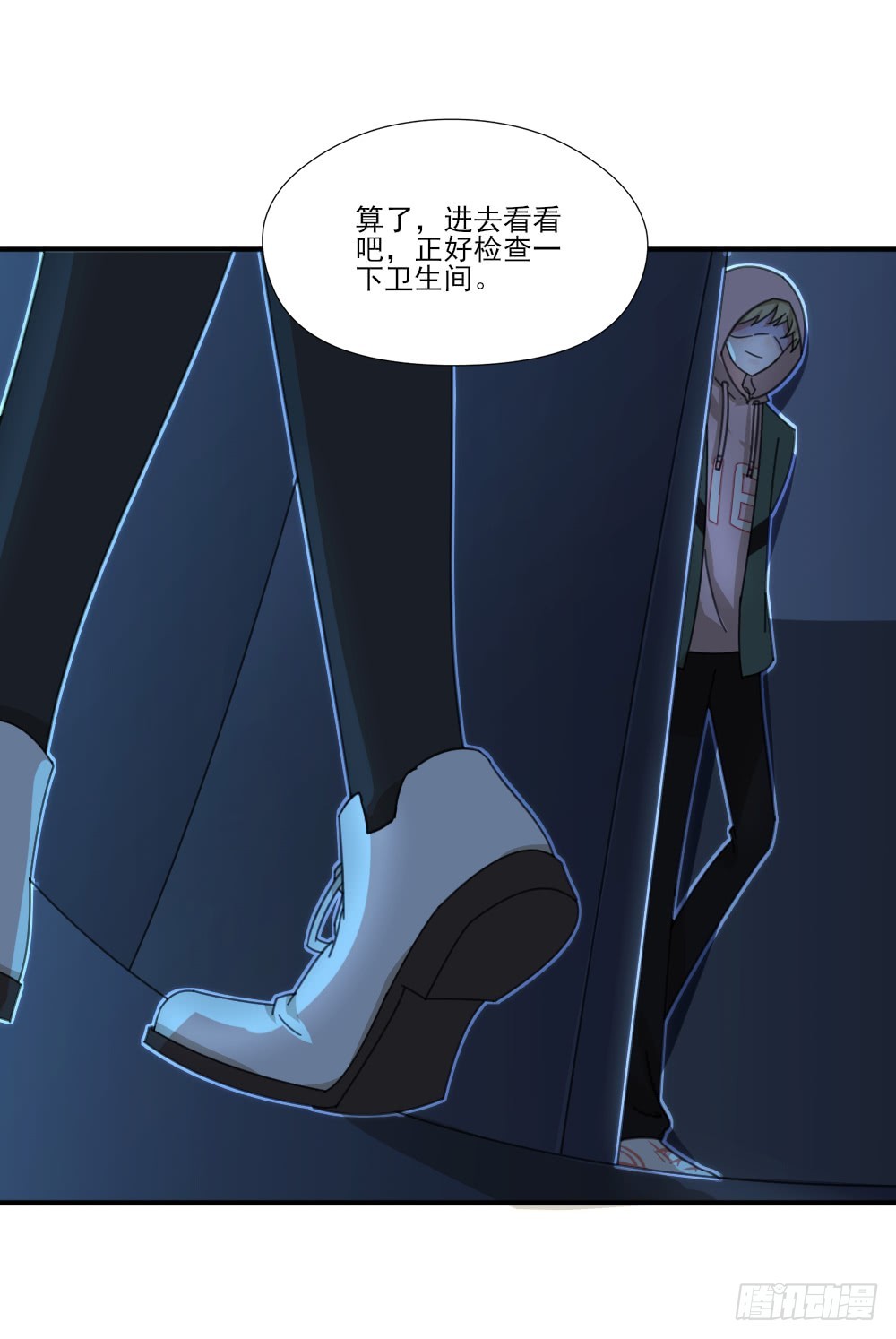 我不存在的男友漫画,你们不一样1图