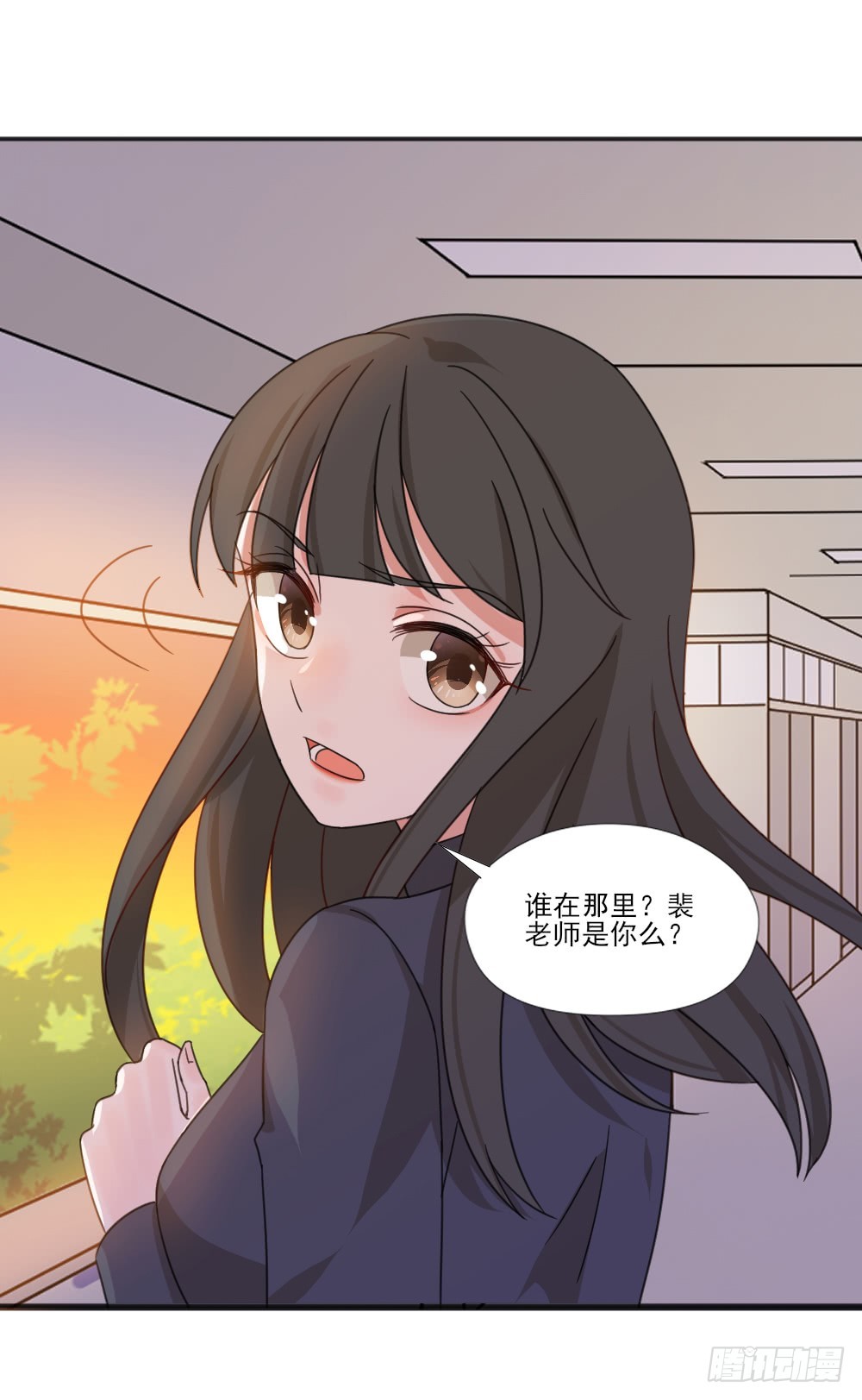 我不存在的男友漫画,你们不一样2图