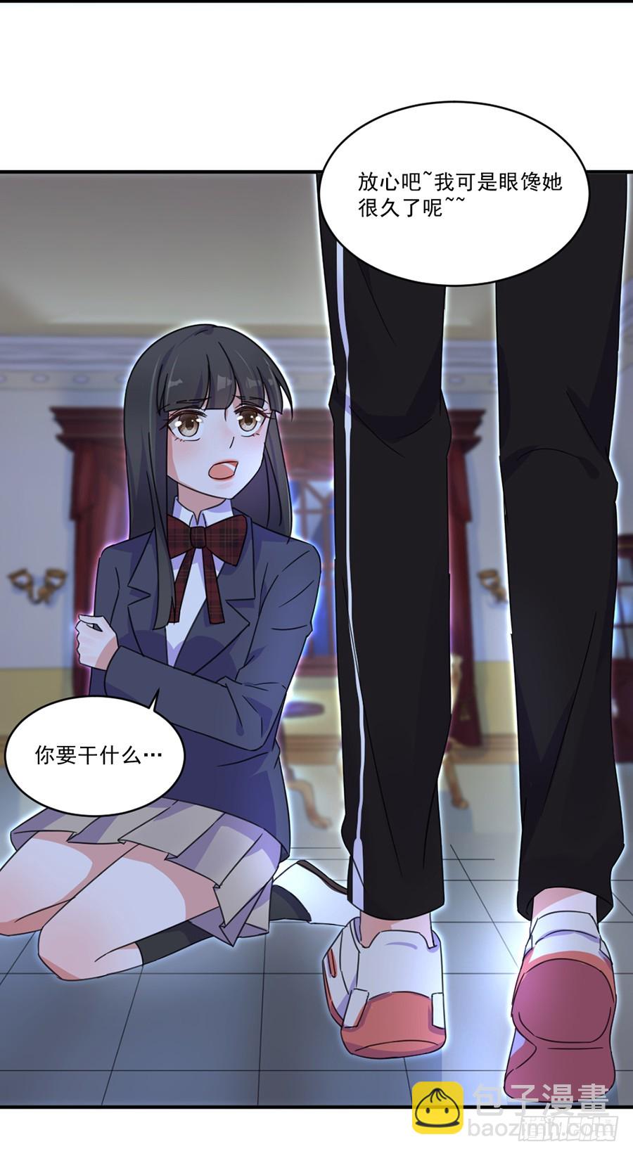 我不存在的男友漫画,你早就知道！2图