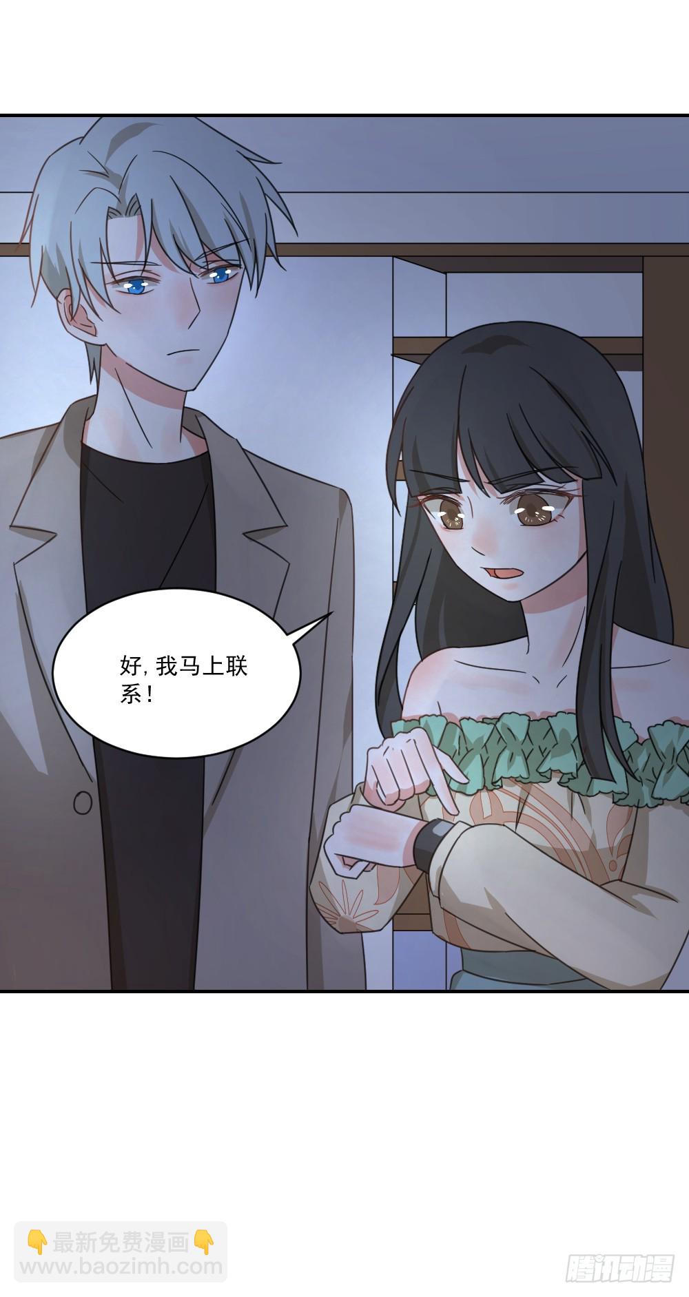 我不存在的男友漫画,帮帮她吧！1图
