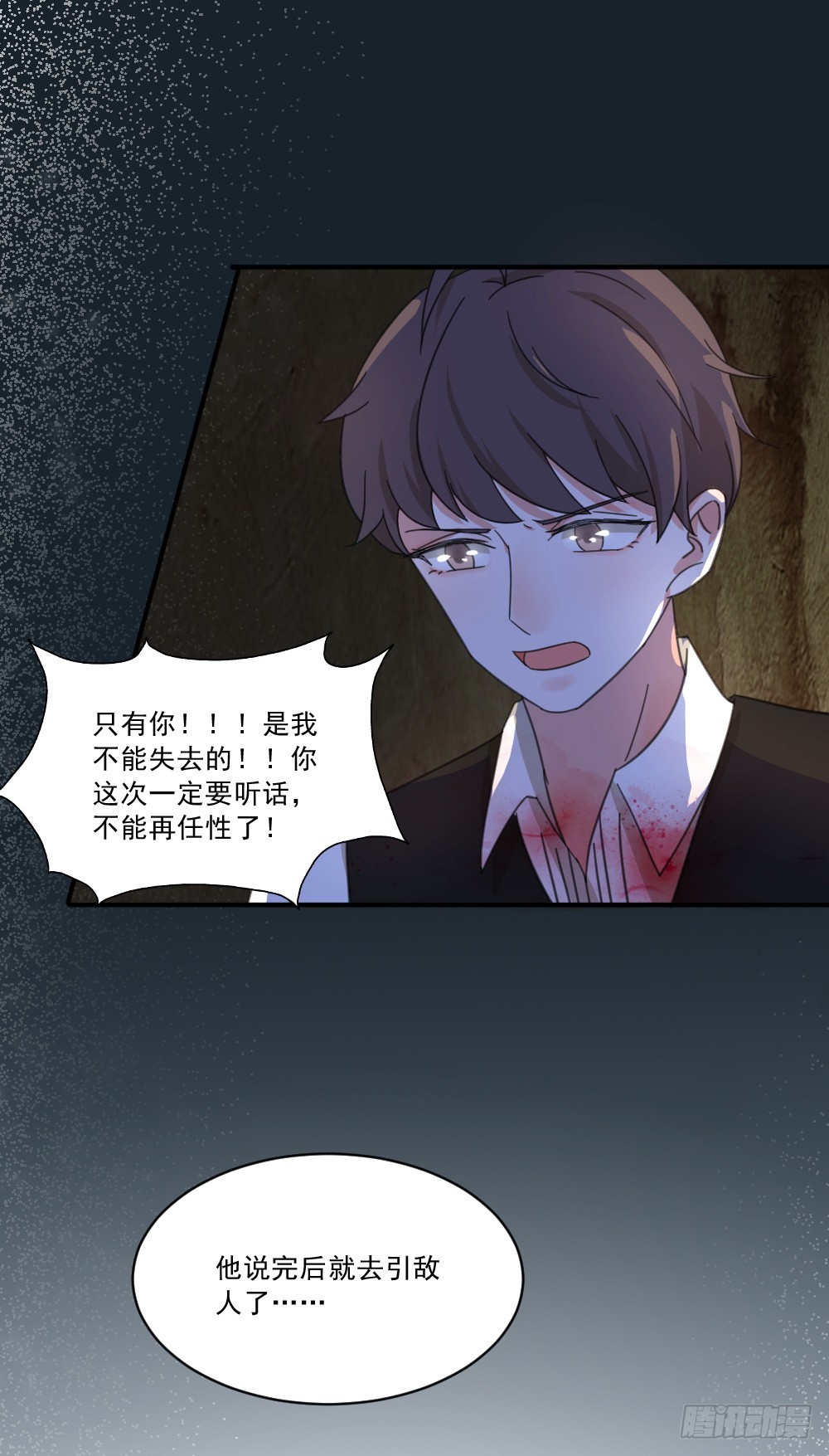 我不存在的男友漫画,都怪我！1图