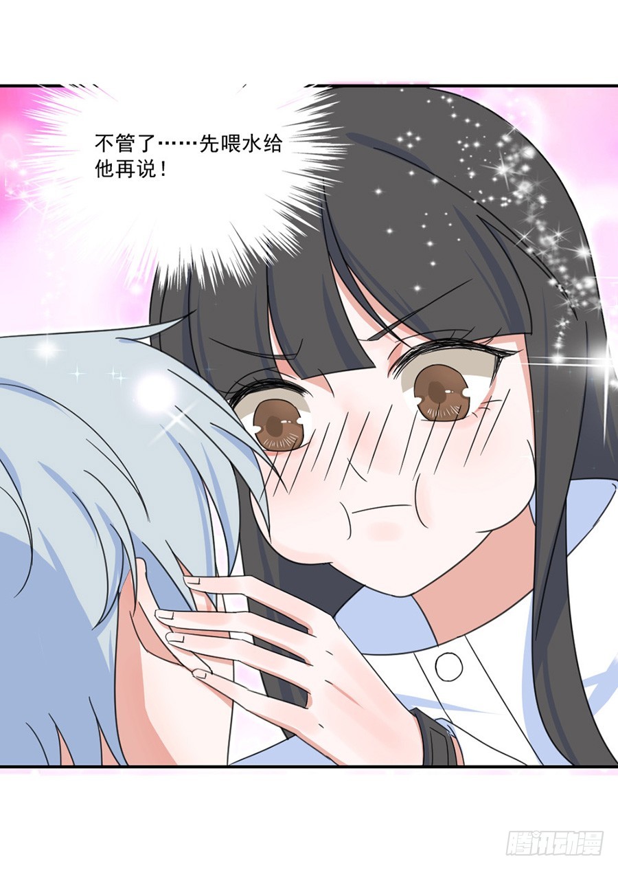 我不存在的男友漫画,无法忍受失去你1图