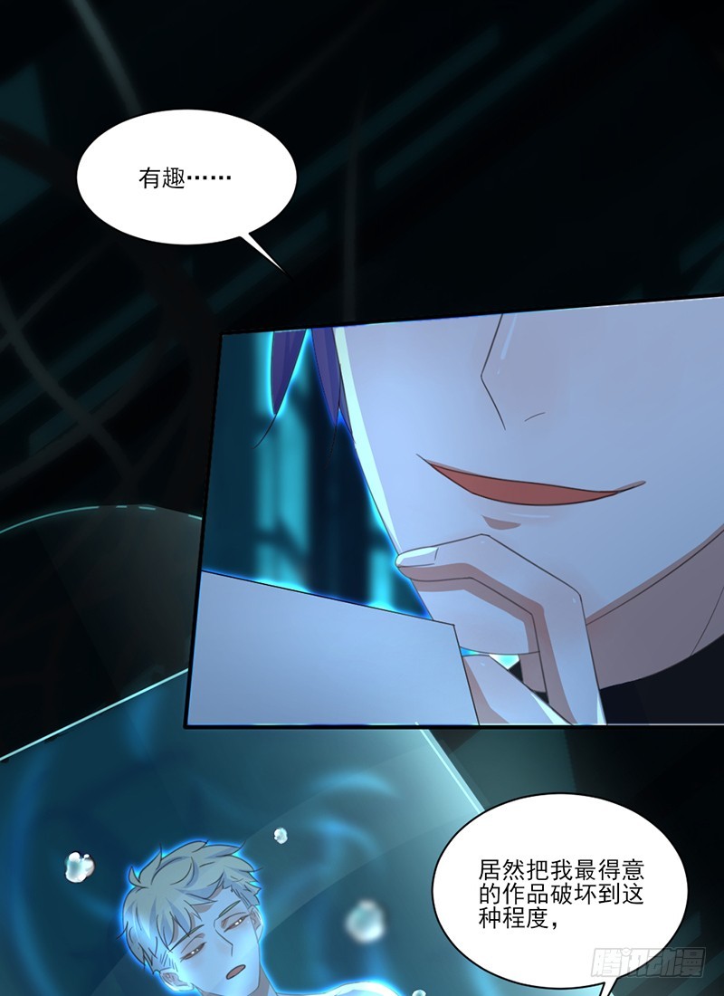 我不存在的男友漫画,有缘再见2图