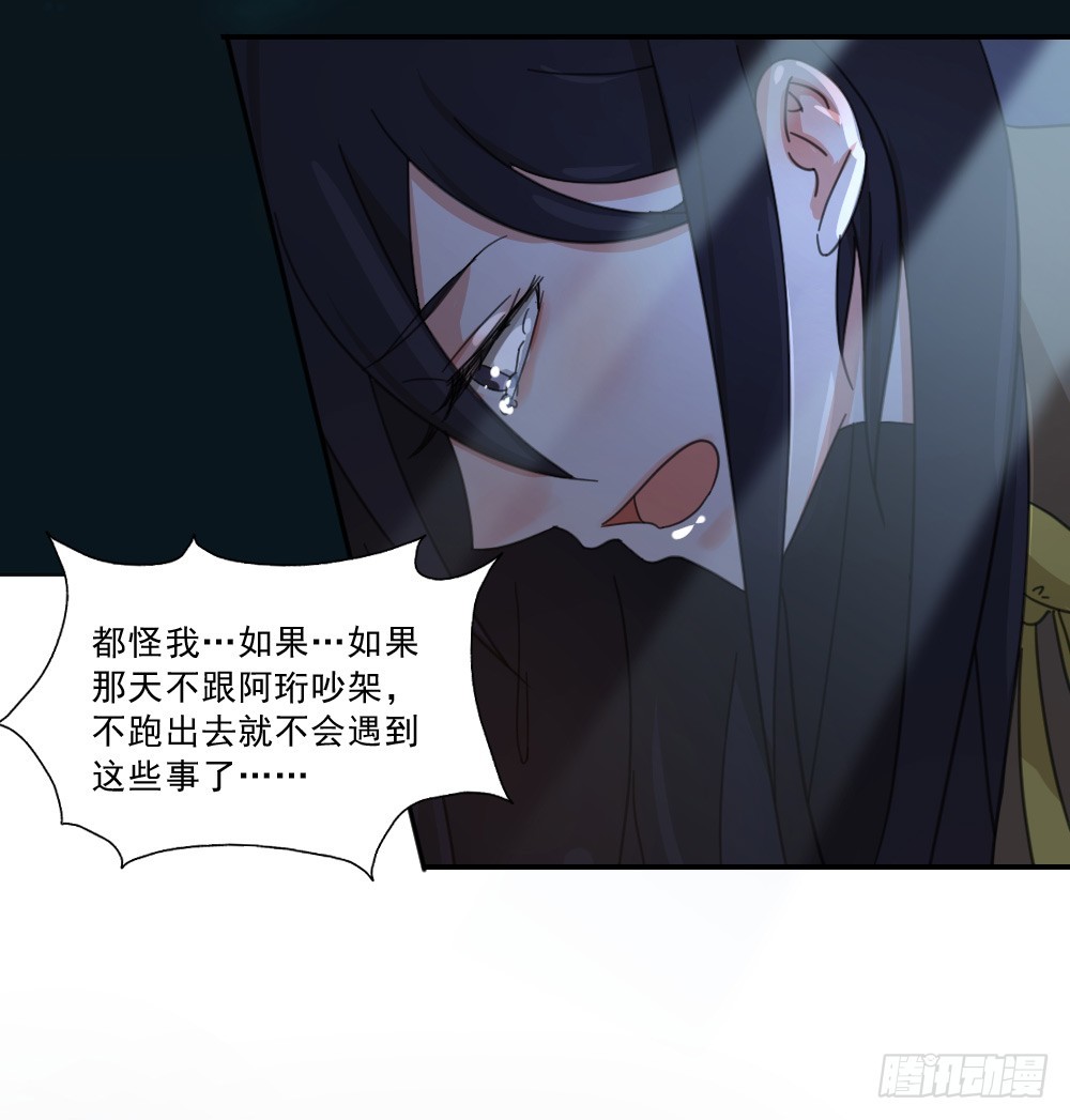 我不存在的男友漫画,都怪我！1图