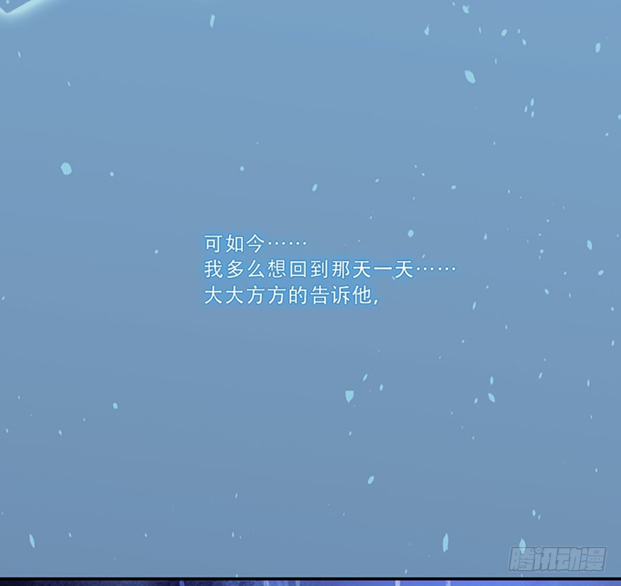 我不存在的男友漫画,好想告诉你1图