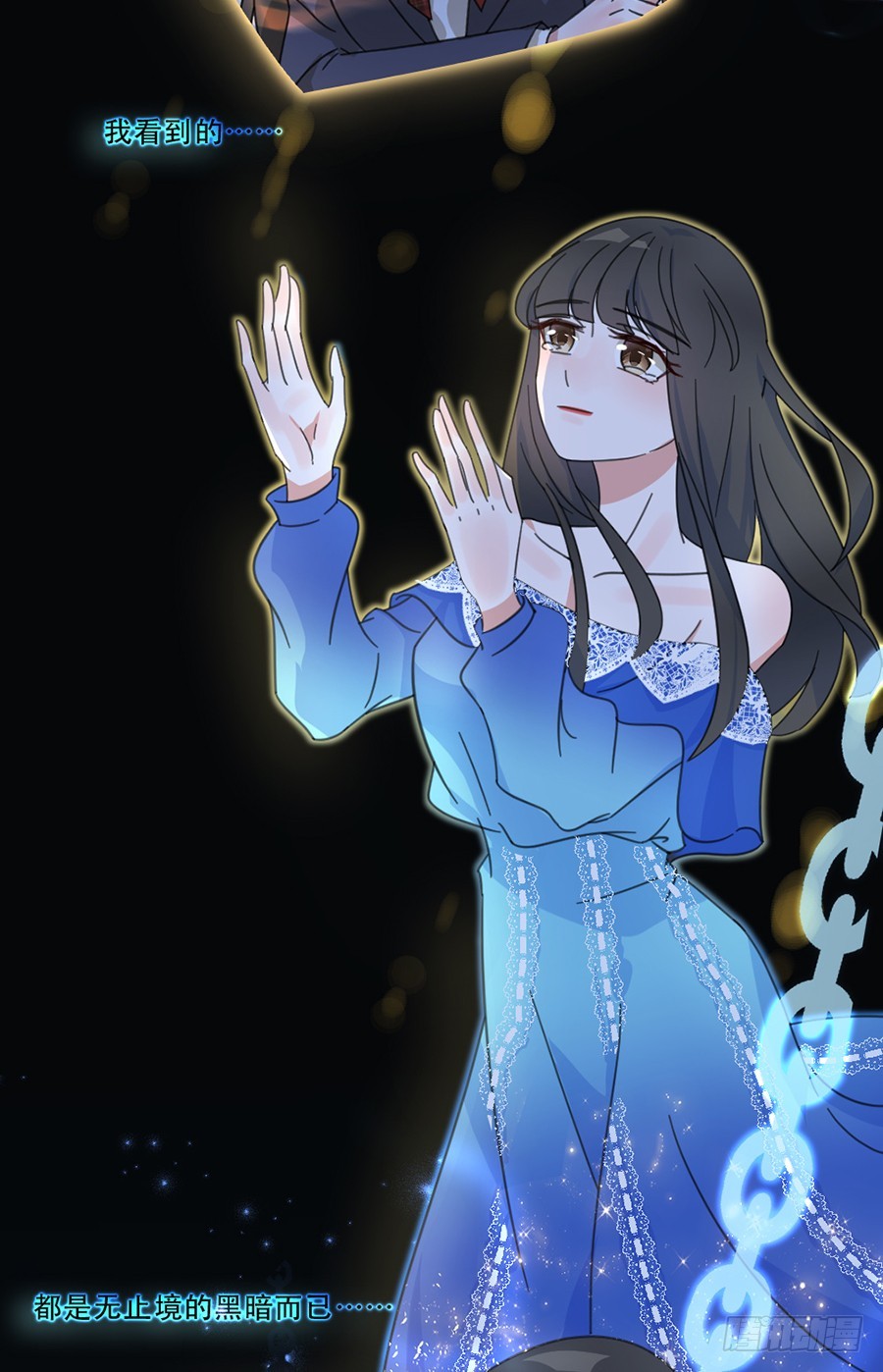 我不存在的男友漫画,好想告诉你1图