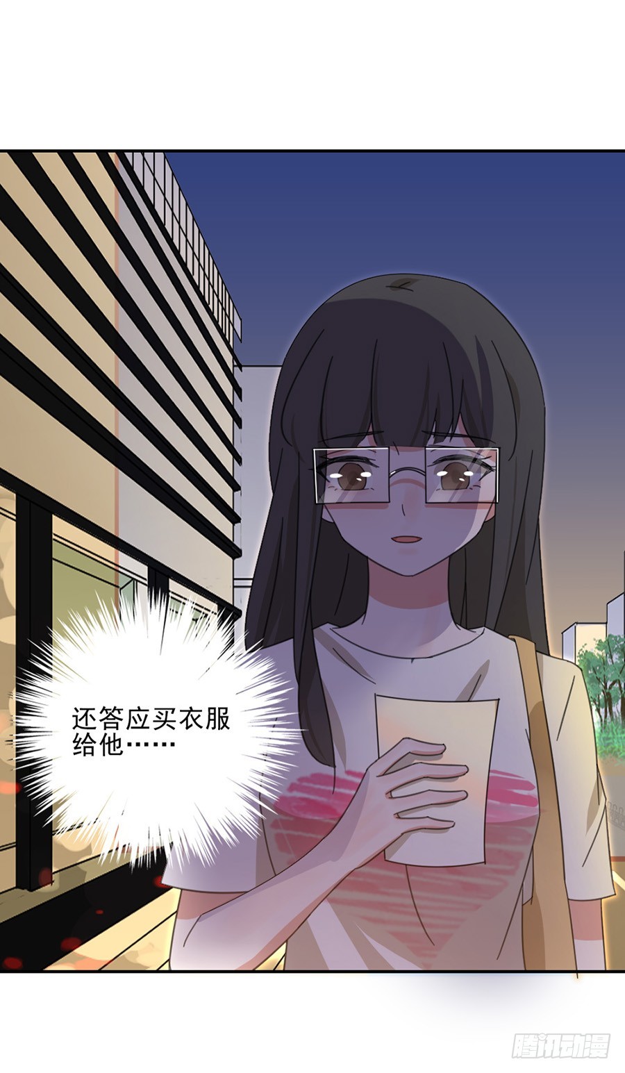 我不存在的男友漫画,天生倒霉怎么破2图