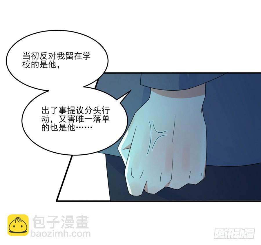 我不存在的男友漫画,破坏规则1图