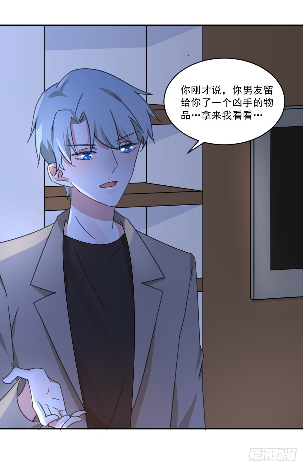 我不存在的男友漫画,都怪我！2图