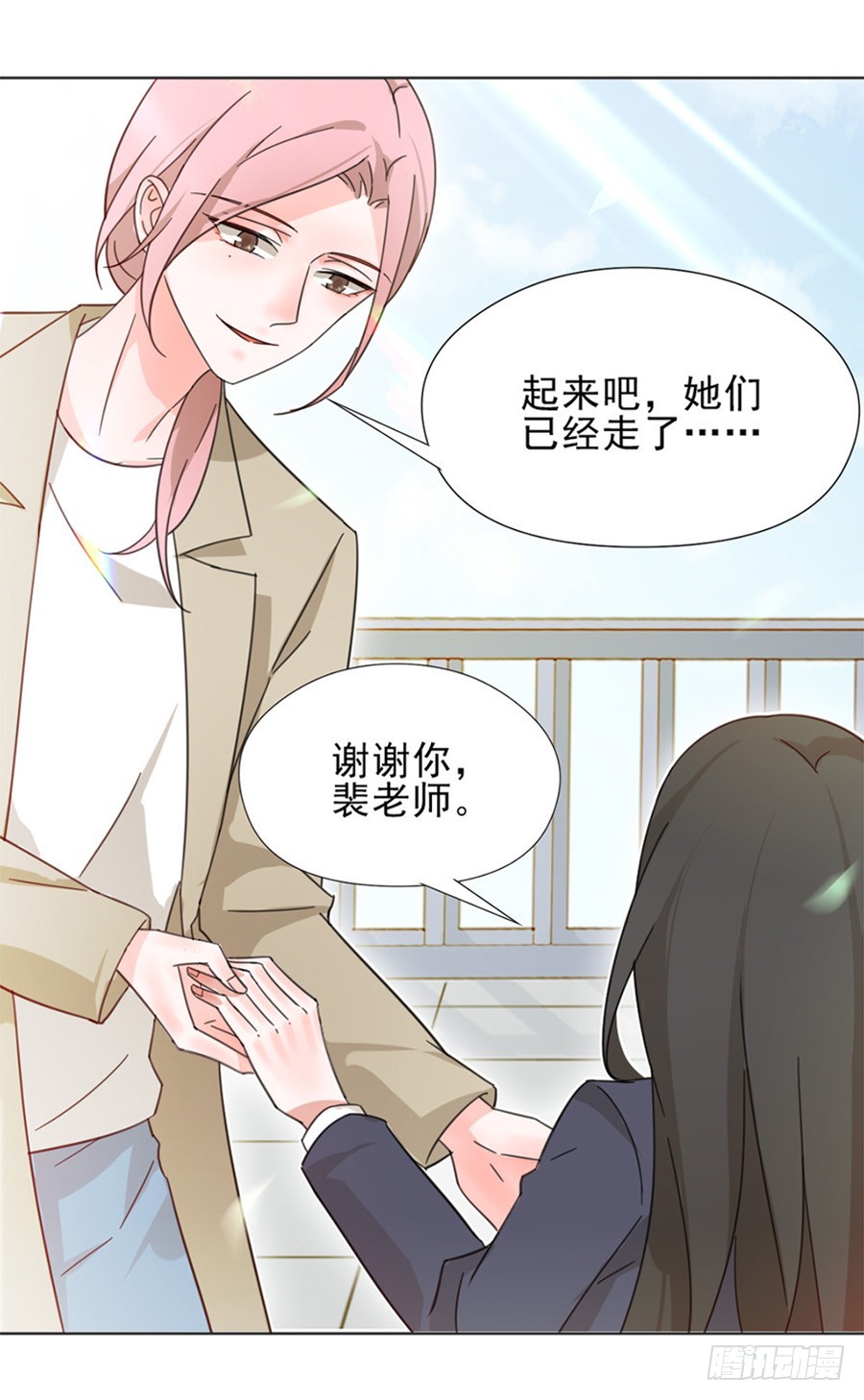 我不存在的男友漫画,裴若琛2图