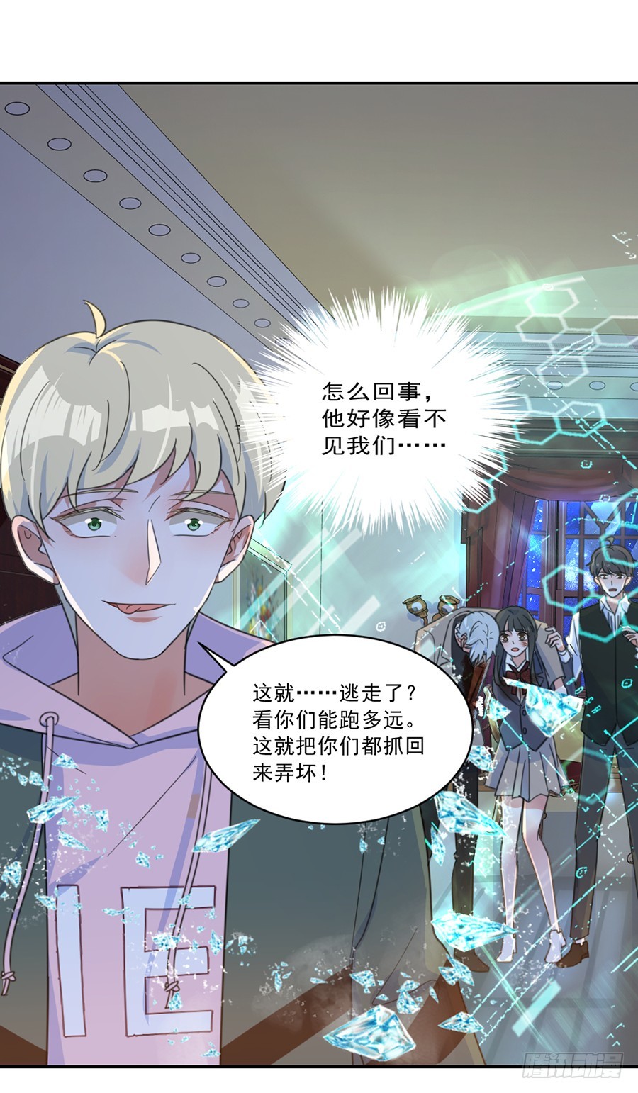 我不存在的男友漫画,秦珩2图