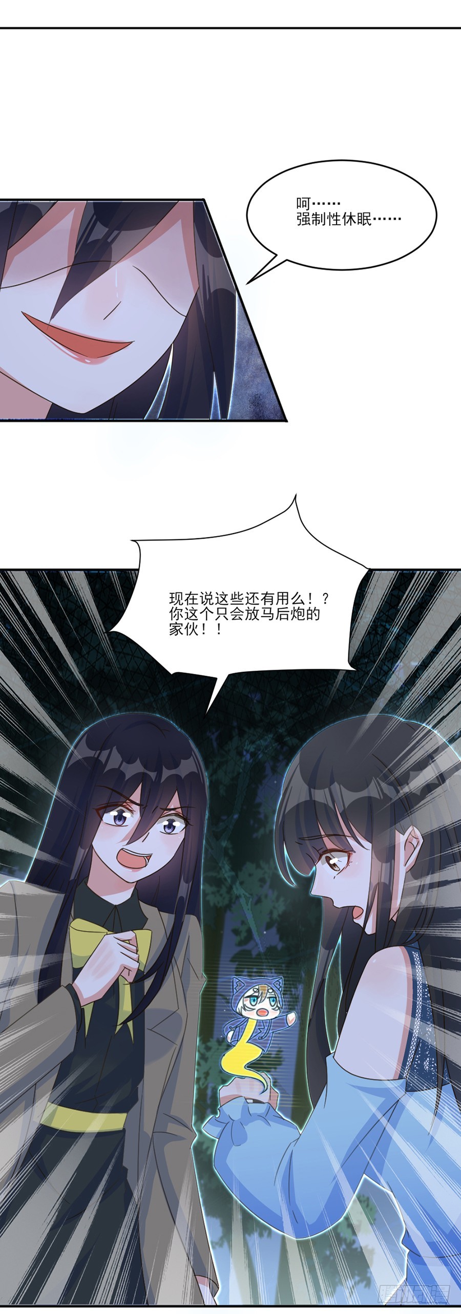 我不存在的男友漫画,奶茶变身翘屁嫩猫！2图