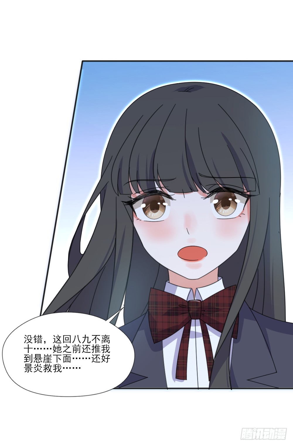 我不存在的男友漫画,羞耻的事情1图