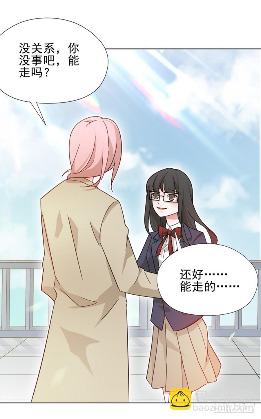 我不存在的男友漫画,裴若琛1图